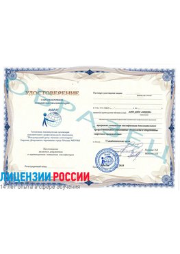 Образец удостоверение НАКС Мариинск Аттестация сварщиков НАКС